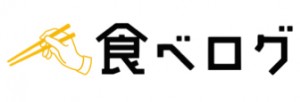 食べログバナー