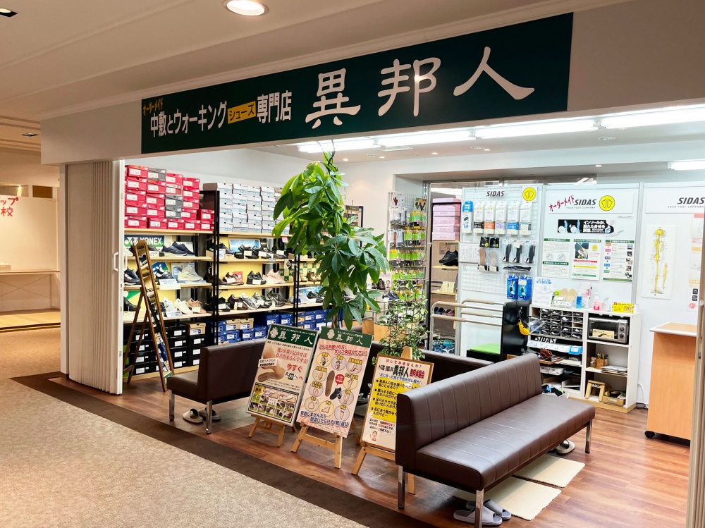 異邦人＿和歌山店