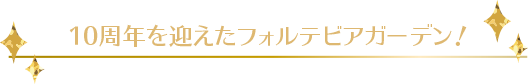 ビアガーデン