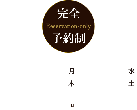 ビアガーデン 和歌山市 予約制