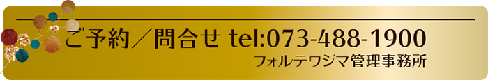 ビアガーデン 予約 問合せ