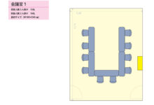 会議室２レイアウト
