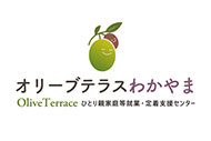 オリーブテラスわかやま