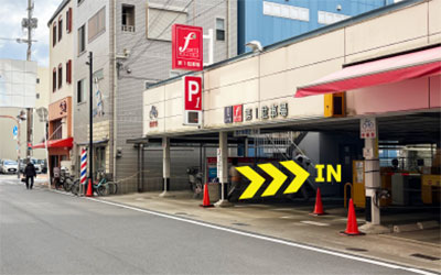 第１駐車場入口