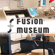 フュージョンミュージアム